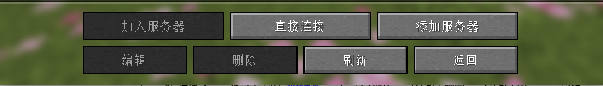 添加服务器