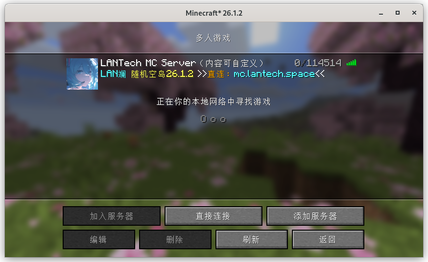 加入服务器